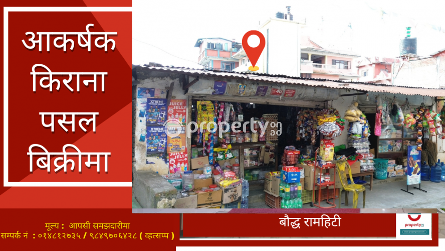 Bouddha Ramhiti , Kirana shop on sale