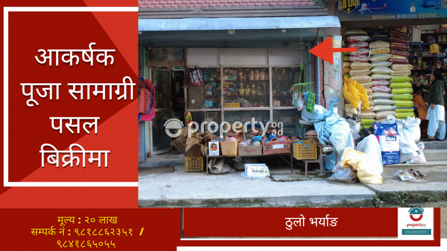 Thulo Bharyang ,  Puja samagri shop on sale