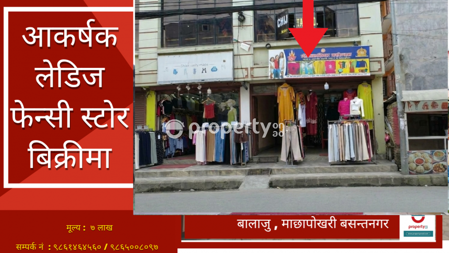 Balaju machhapokhari basantanagar , Ladies fancy shop on sale