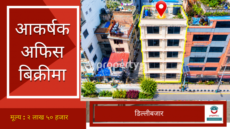 Dillibazzar , Office on sale